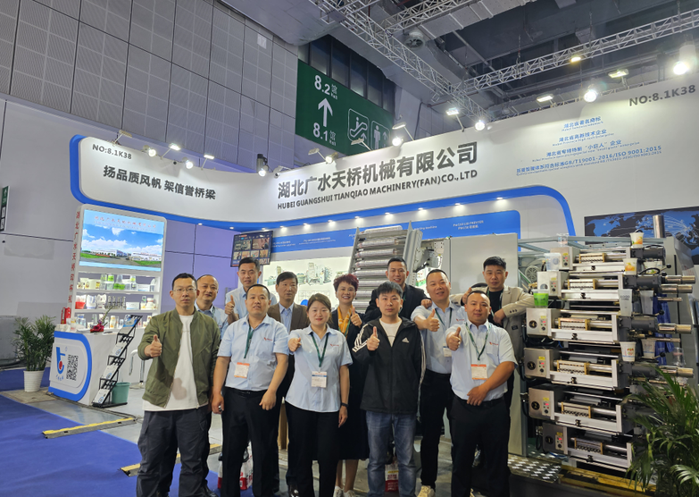 2024年展会活动