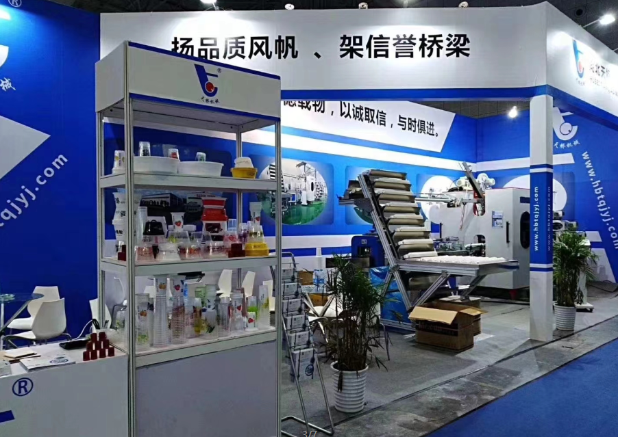 2018年展会活动