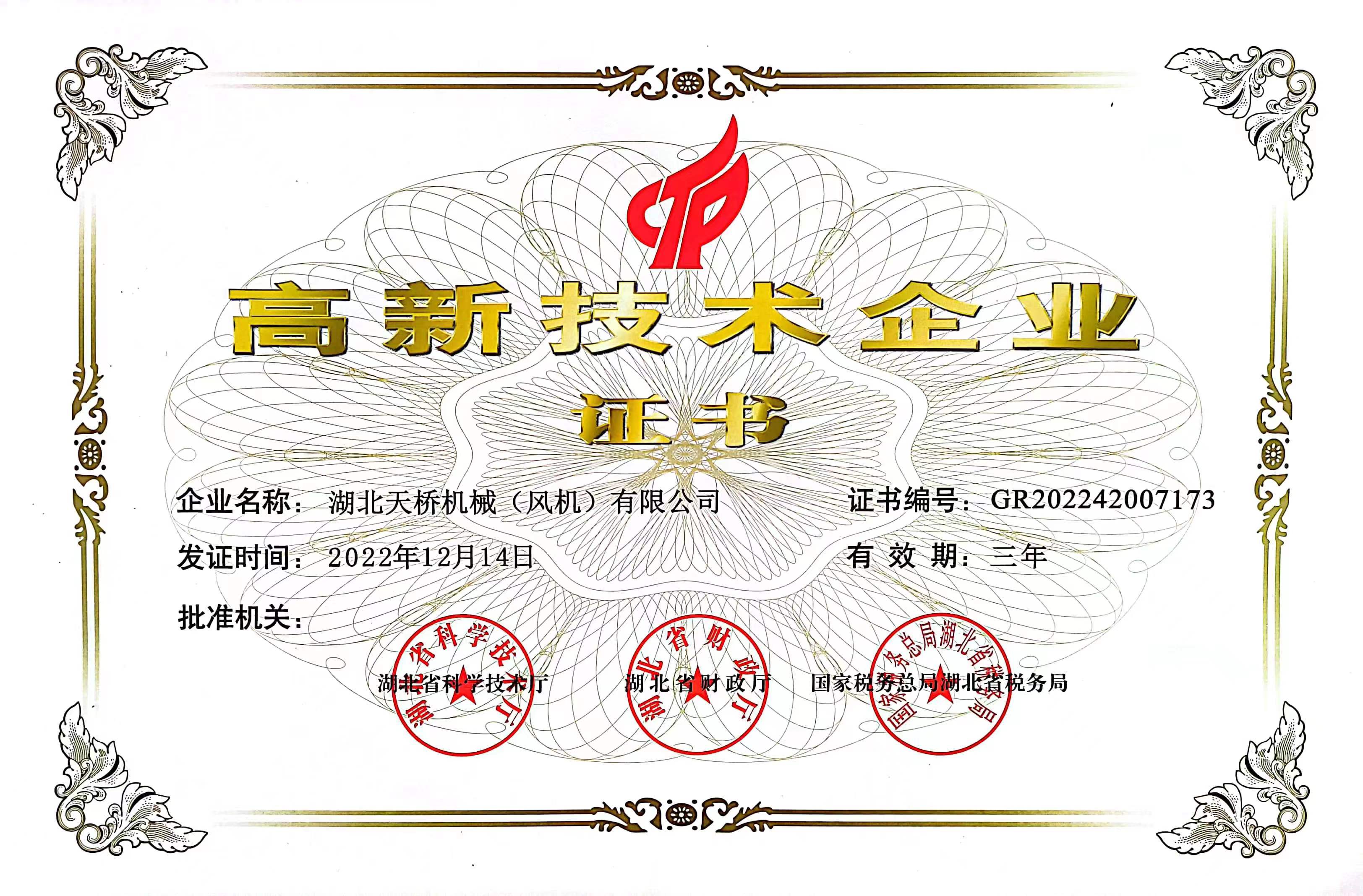 证书